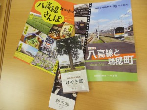 企画展「八高線と瑞穂町」を開催中でした